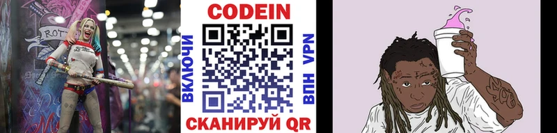 Codein напиток Lean (лин)  Купить где  Мамадыш 
