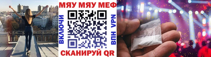 Меф мяу мяу Купить Мамадыш