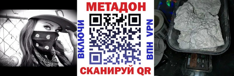 Купить закладки  Мамадыш  МЕТАДОН VHQ 